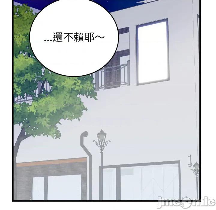 少爺的替身 少爺的替身 41 第123页