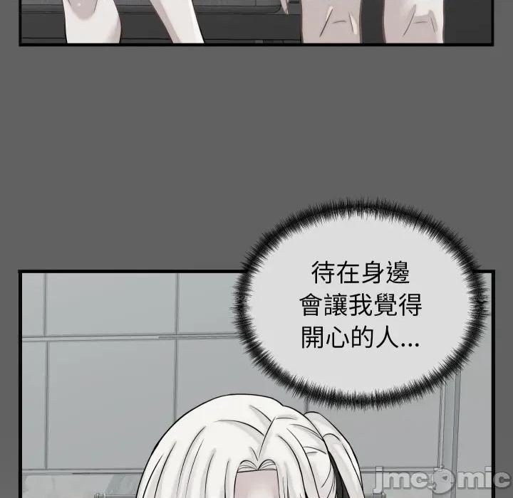 少爺的替身 少爺的替身 41 第128页
