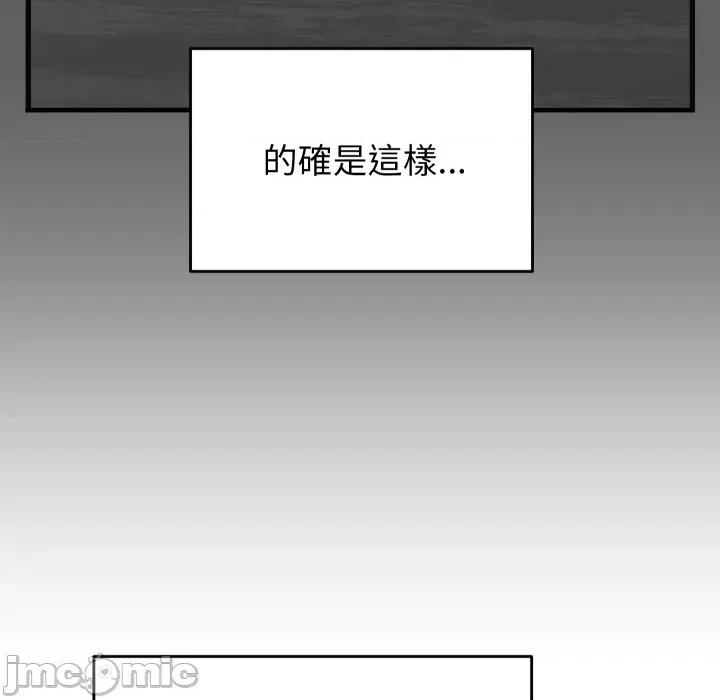 少爺的替身 少爺的替身 41 第130页