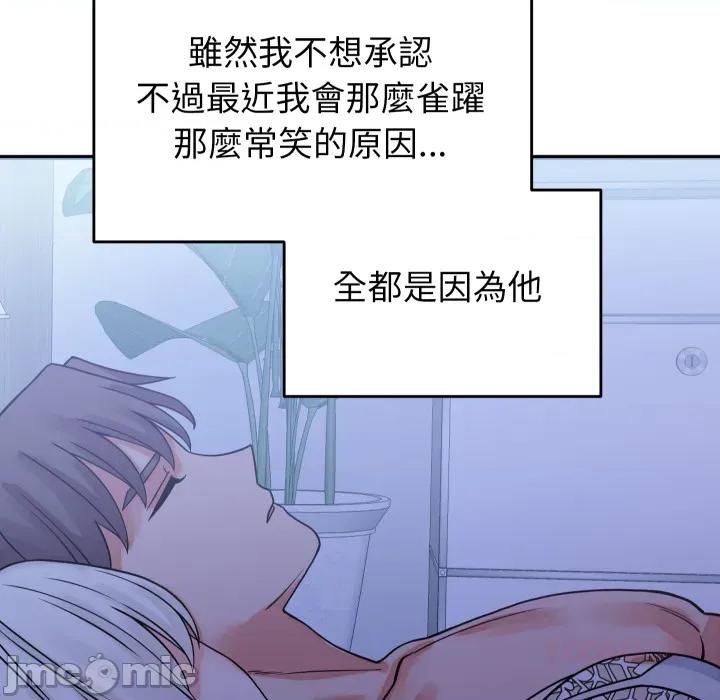 少爺的替身 少爺的替身 41 第131页