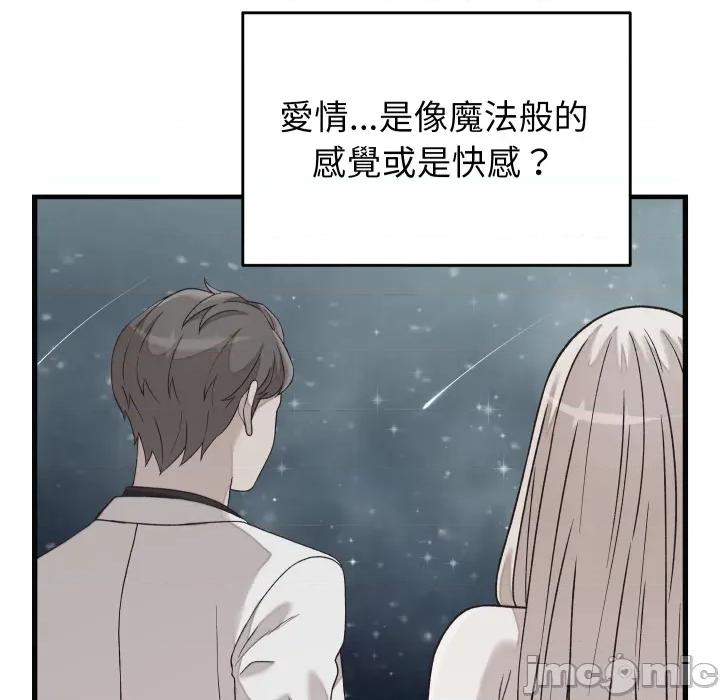少爺的替身 少爺的替身 41 第133页
