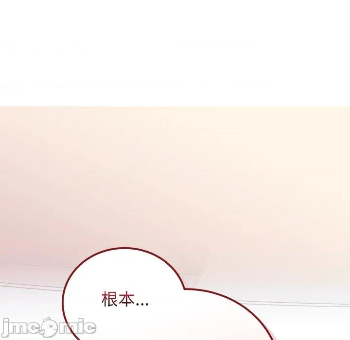 少爺的替身 少爺的替身 41 第135页