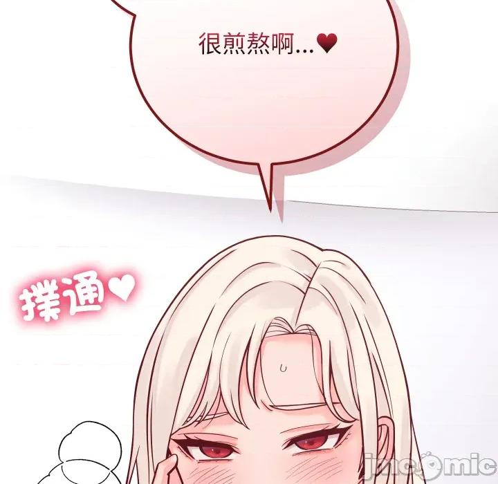 少爺的替身 少爺的替身 41 第136页
