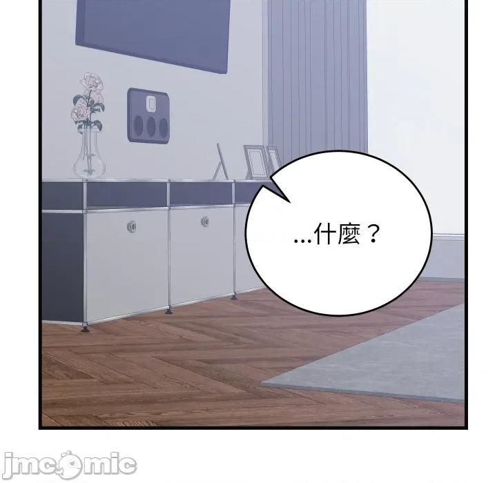 少爺的替身 少爺的替身 41 第140页