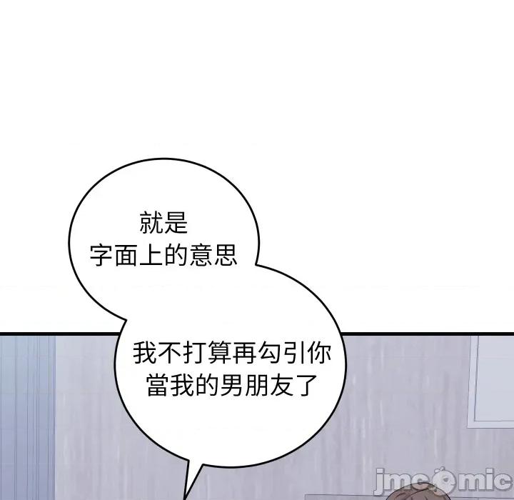 少爺的替身 少爺的替身 41 第141页