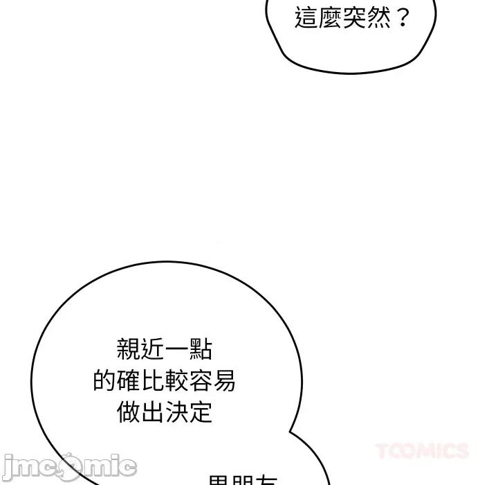 少爺的替身 少爺的替身 41 第143页