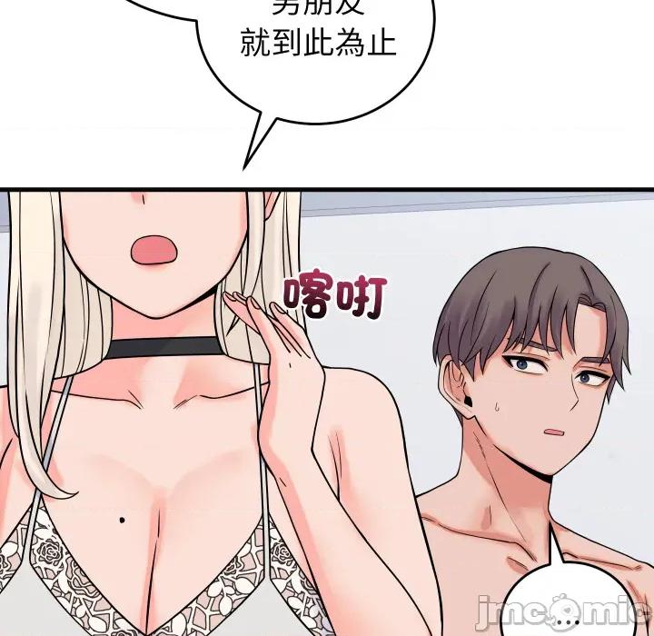 少爺的替身 少爺的替身 41 第144页