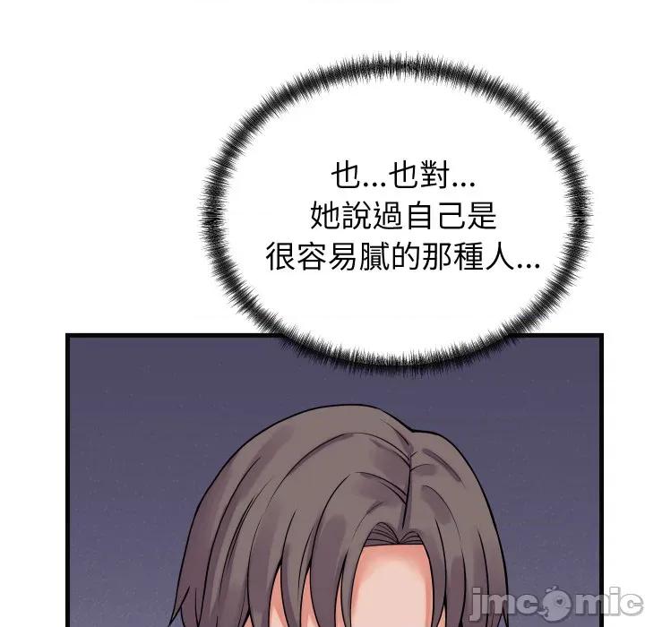 少爺的替身 少爺的替身 41 第146页
