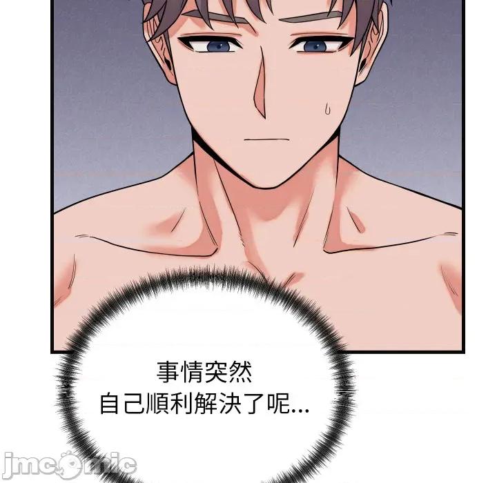 少爺的替身 少爺的替身 41 第147页