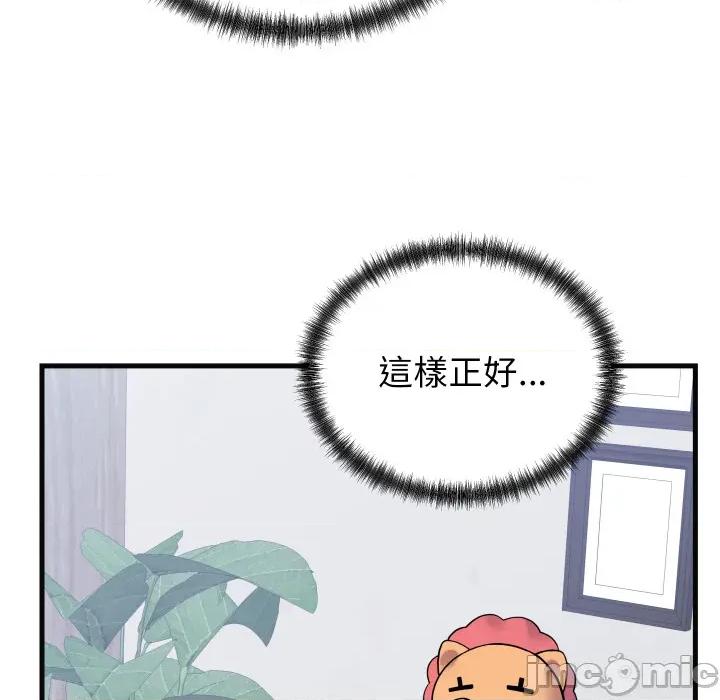少爺的替身 少爺的替身 41 第148页