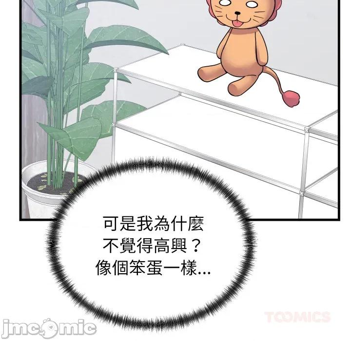 少爺的替身 少爺的替身 41 第149页