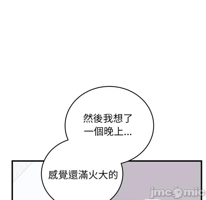 少爺的替身 少爺的替身 41 第150页