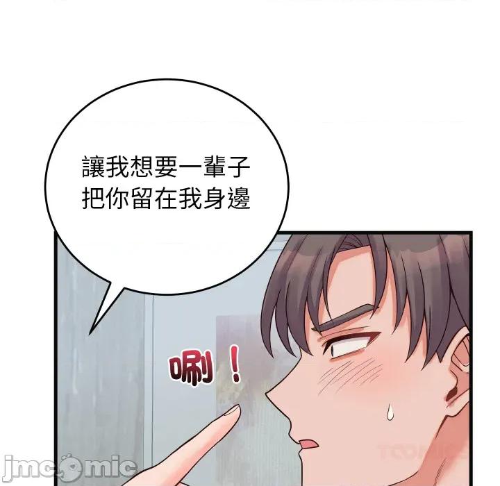 少爺的替身 少爺的替身 41 第155页