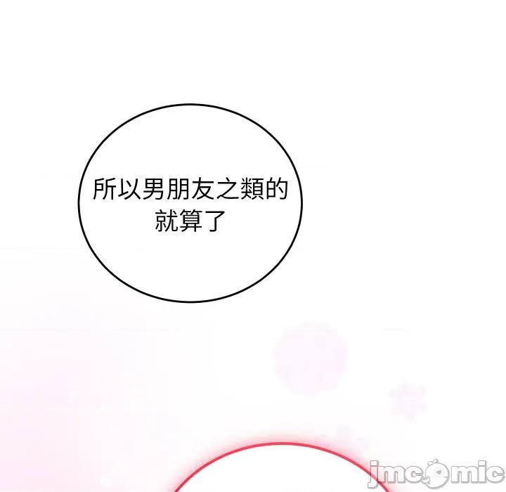 少爺的替身 少爺的替身 41 第157页