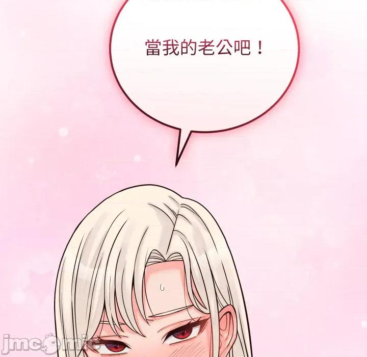 少爺的替身 少爺的替身 41 第158页