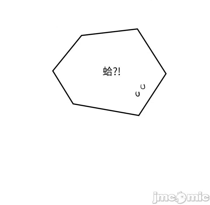 少爺的替身 少爺的替身 41 第160页