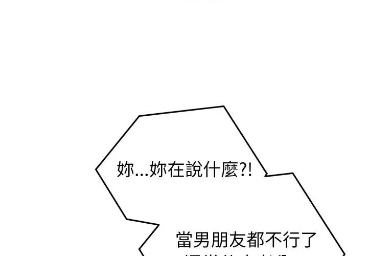 少爺的替身 少爺的替身 42 第1页