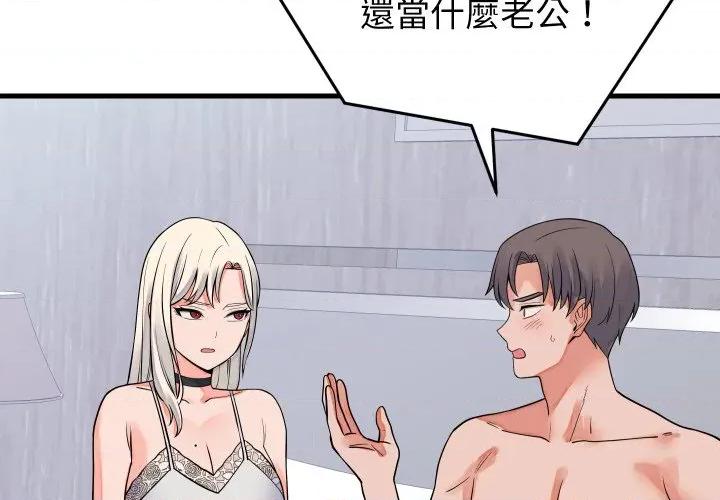 少爺的替身 少爺的替身 42 第2页