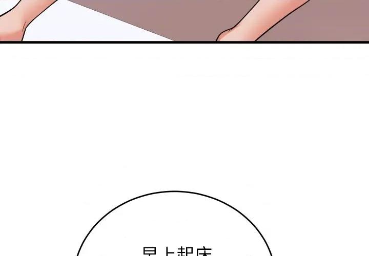 少爺的替身 少爺的替身 42 第4页