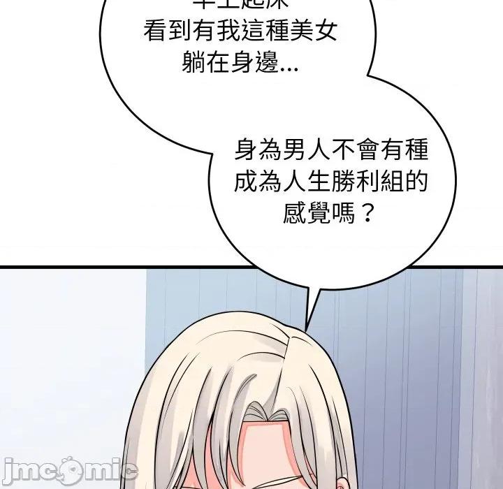少爺的替身 少爺的替身 42 第5页