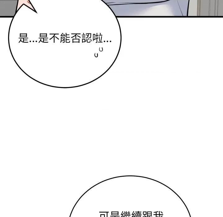 少爺的替身 少爺的替身 42 第7页