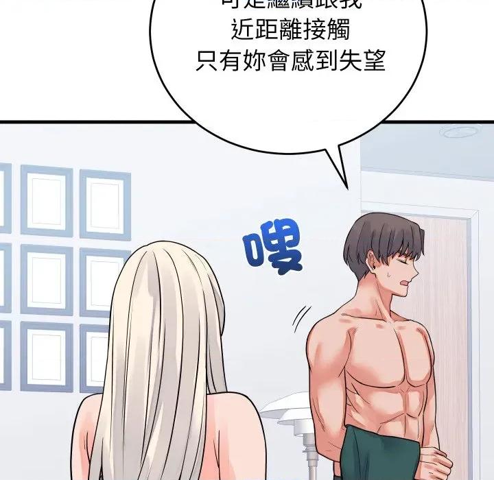 少爺的替身 少爺的替身 42 第8页