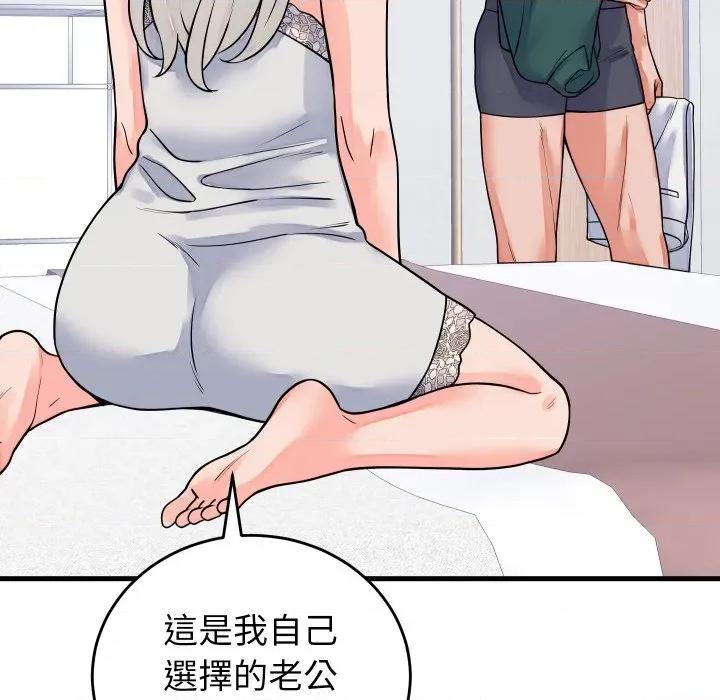 少爺的替身 少爺的替身 42 第9页