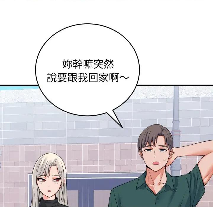 少爺的替身 少爺的替身 42 第16页
