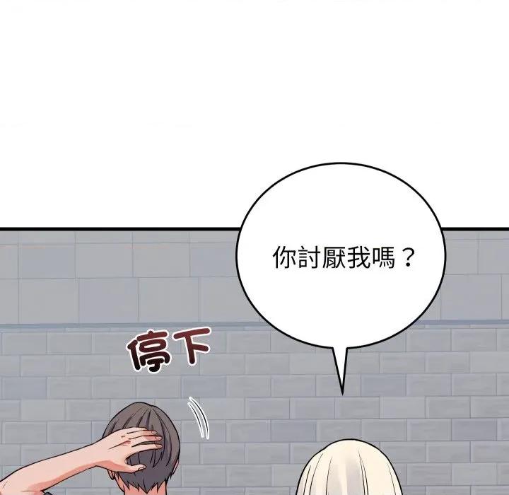 少爺的替身 少爺的替身 42 第18页