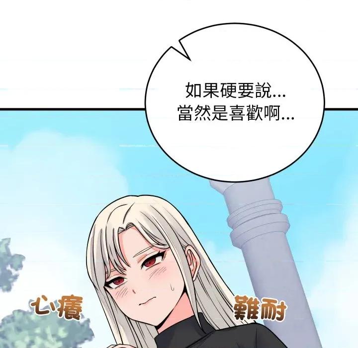 少爺的替身 少爺的替身 42 第24页