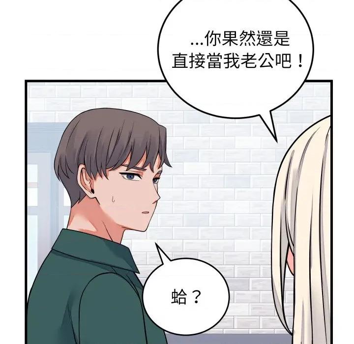 少爺的替身 少爺的替身 42 第27页