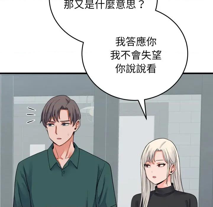 少爺的替身 少爺的替身 42 第32页
