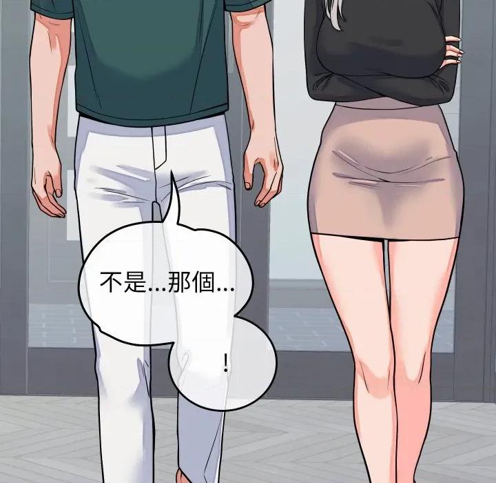 少爺的替身 少爺的替身 42 第33页