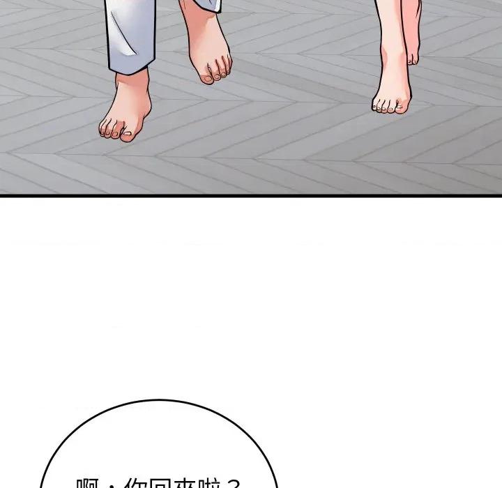 少爺的替身 少爺的替身 42 第34页