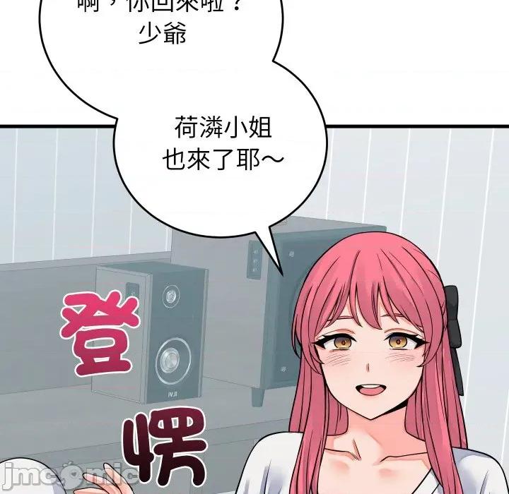 少爺的替身 少爺的替身 42 第35页