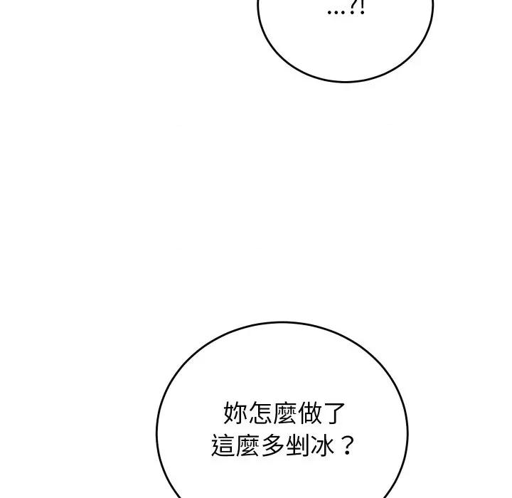 少爺的替身 少爺的替身 42 第37页
