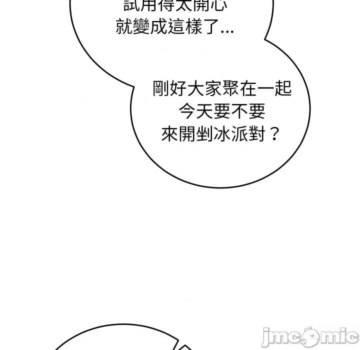 少爺的替身 少爺的替身 42 第40页