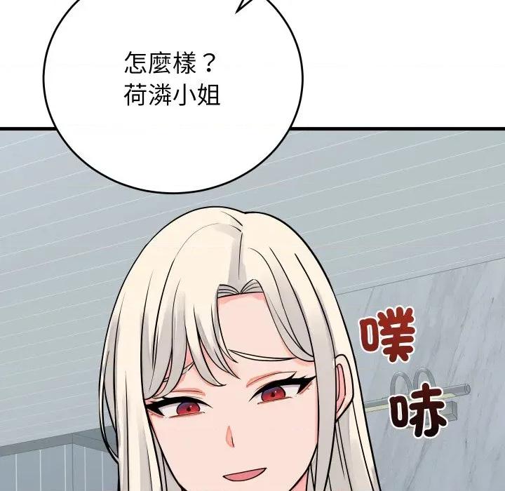少爺的替身 少爺的替身 42 第41页