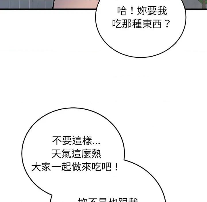 少爺的替身 少爺的替身 42 第43页