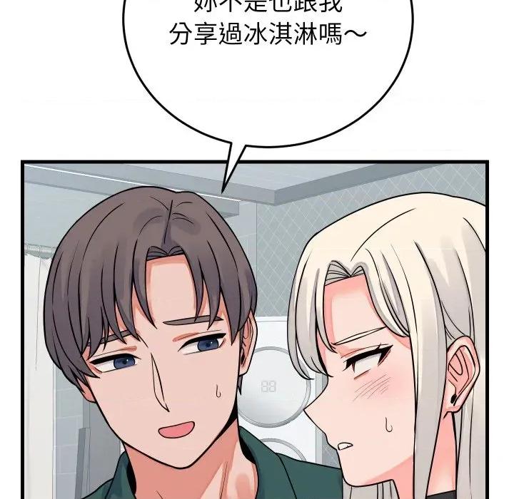 少爺的替身 少爺的替身 42 第44页