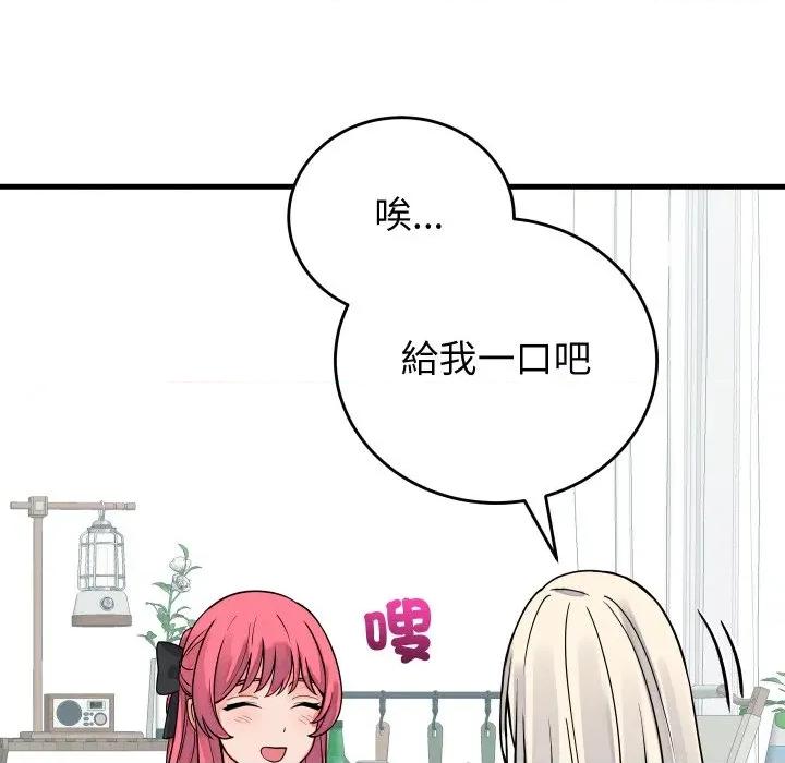 少爺的替身 少爺的替身 42 第46页