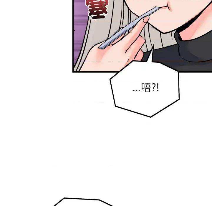 少爺的替身 少爺的替身 42 第49页