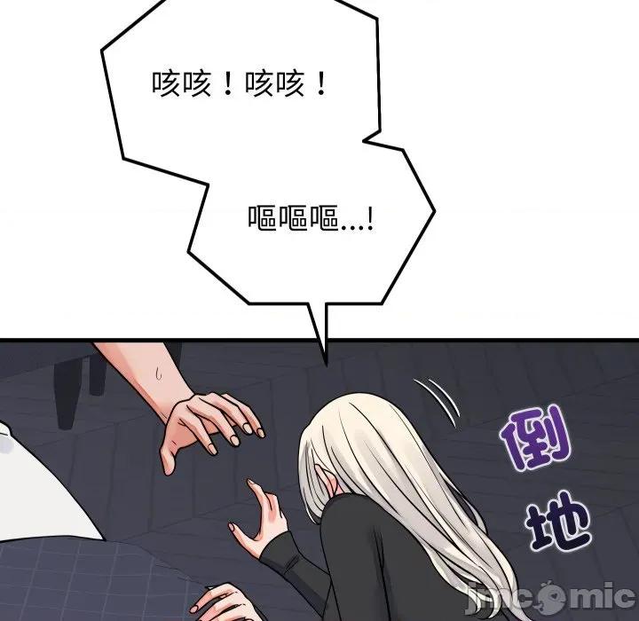 少爺的替身 少爺的替身 42 第50页