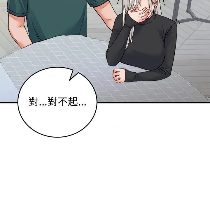少爺的替身 少爺的替身 42 第56页