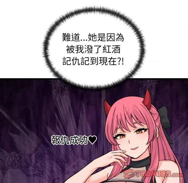 少爺的替身 少爺的替身 42 第57页