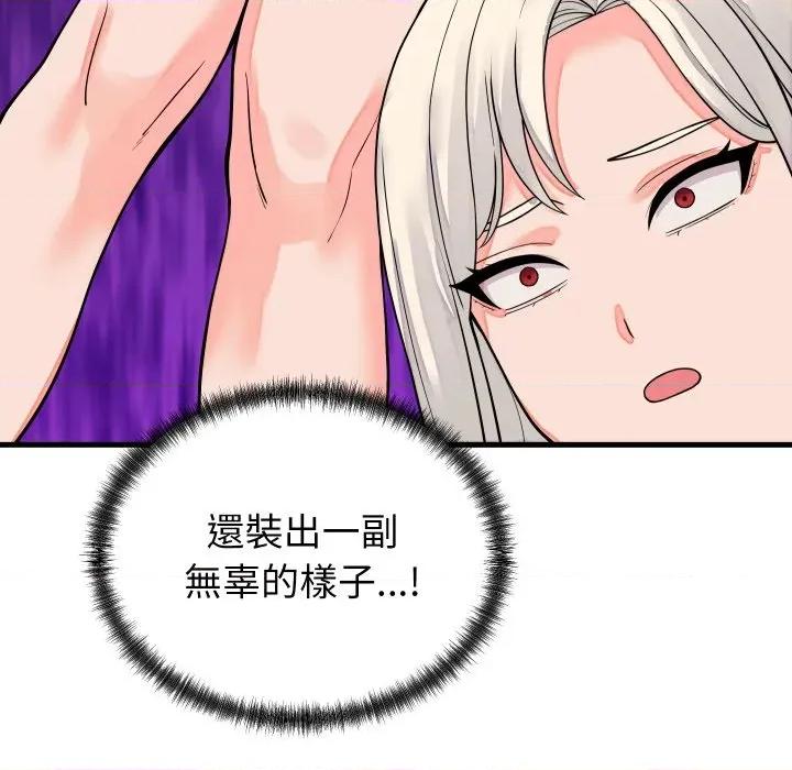 少爺的替身 少爺的替身 42 第59页