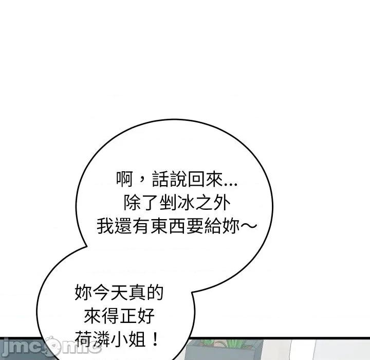 少爺的替身 少爺的替身 42 第60页