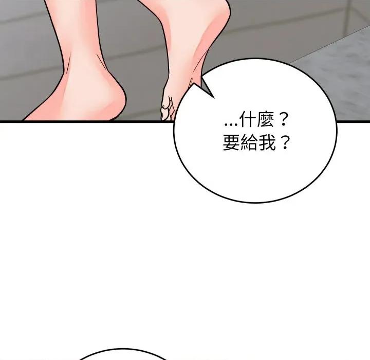 少爺的替身 少爺的替身 42 第63页