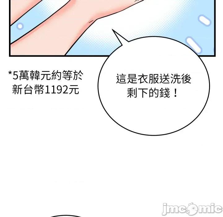 少爺的替身 少爺的替身 42 第65页