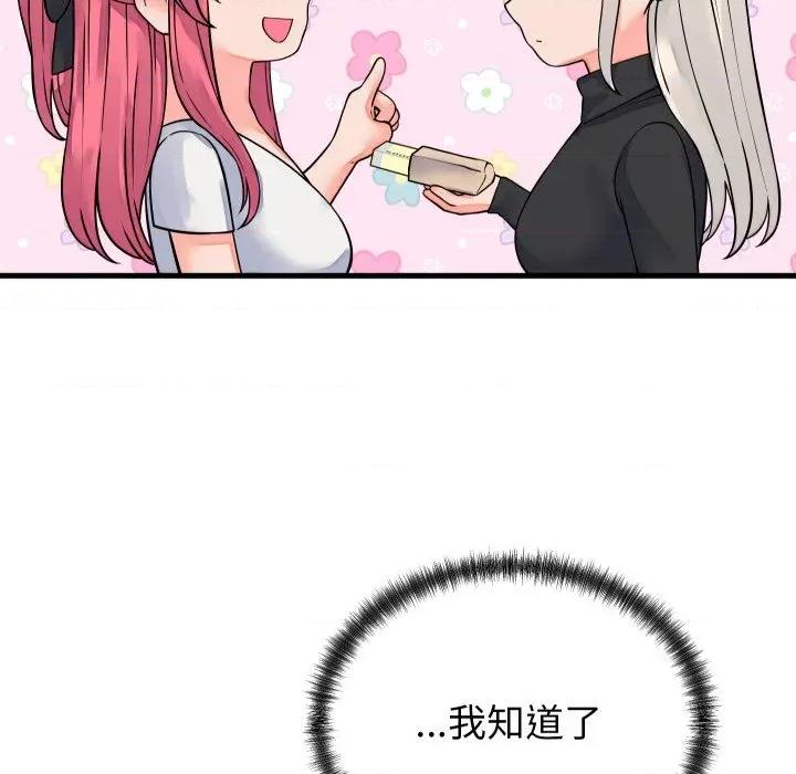 少爺的替身 少爺的替身 42 第67页